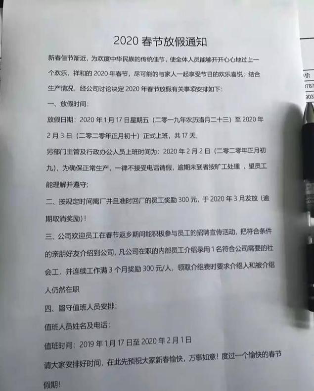 浙江染厂招聘厂长启事，寻找行业精英加盟