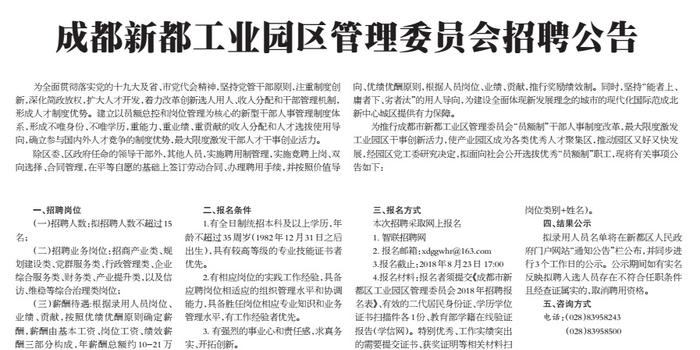 新都论坛最新招聘信息概览，最新职位与招聘动态一网打尽