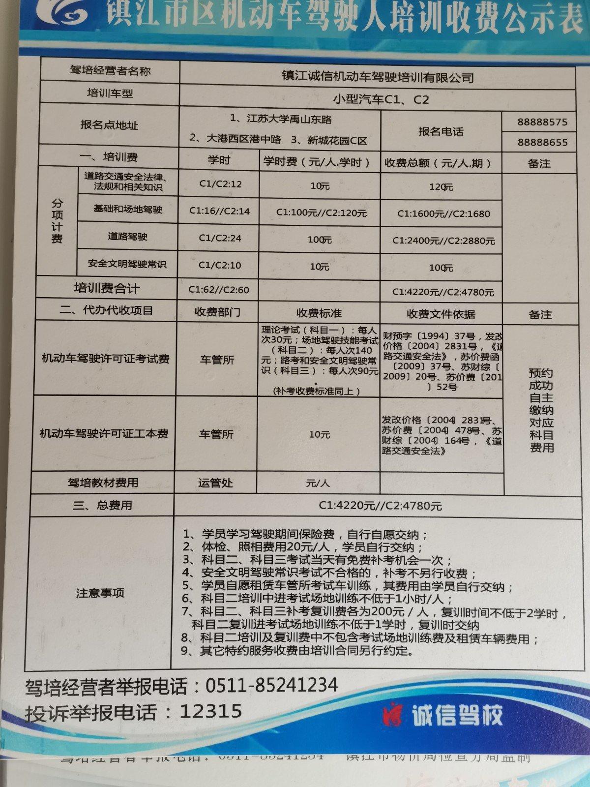 应城驾校报名费最新动态，费用解析与学车指南