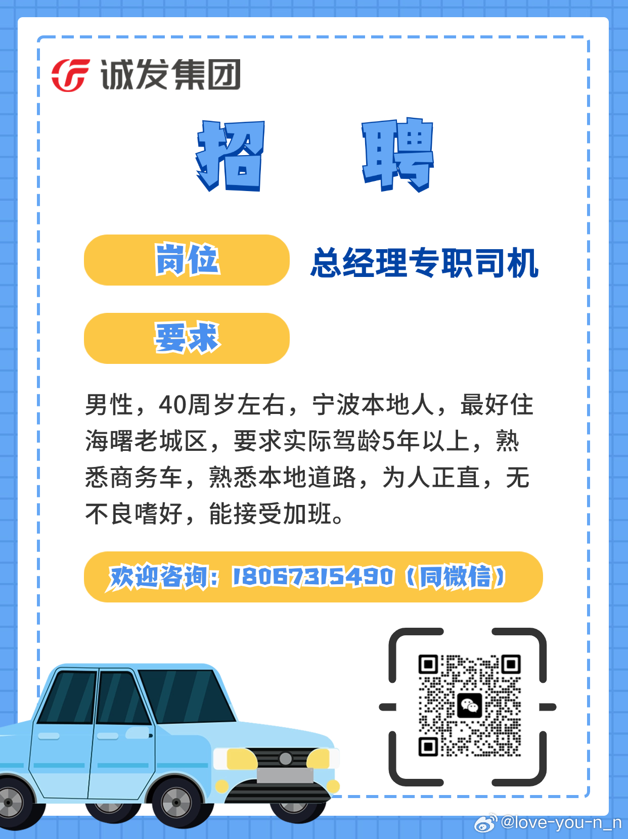 大荔司机最新招聘信息，行业趋势分析与求职指南