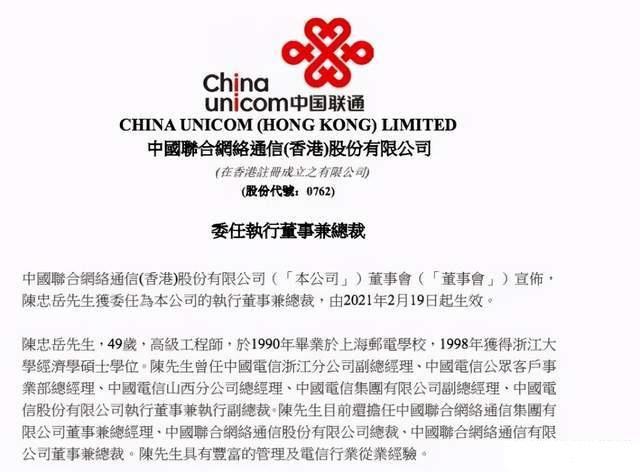 成都ceo最新招聘信息,成都CEO最新招聘信息概览