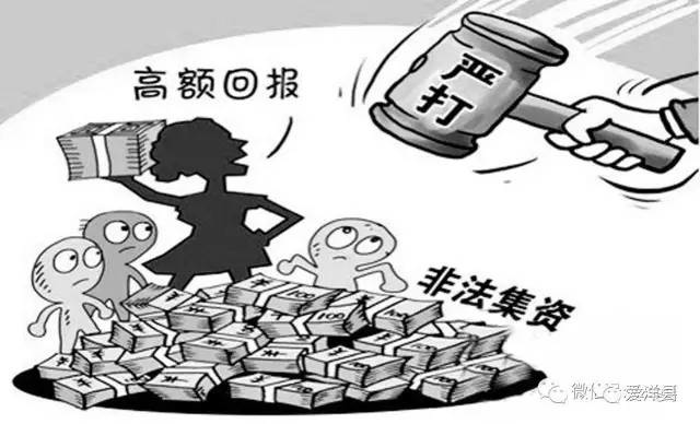 西安非法集资最新动态，揭示风险与应对策略