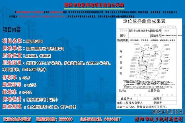 探寻濮阳最新优质学区房，教育地产的新标杆亮相！