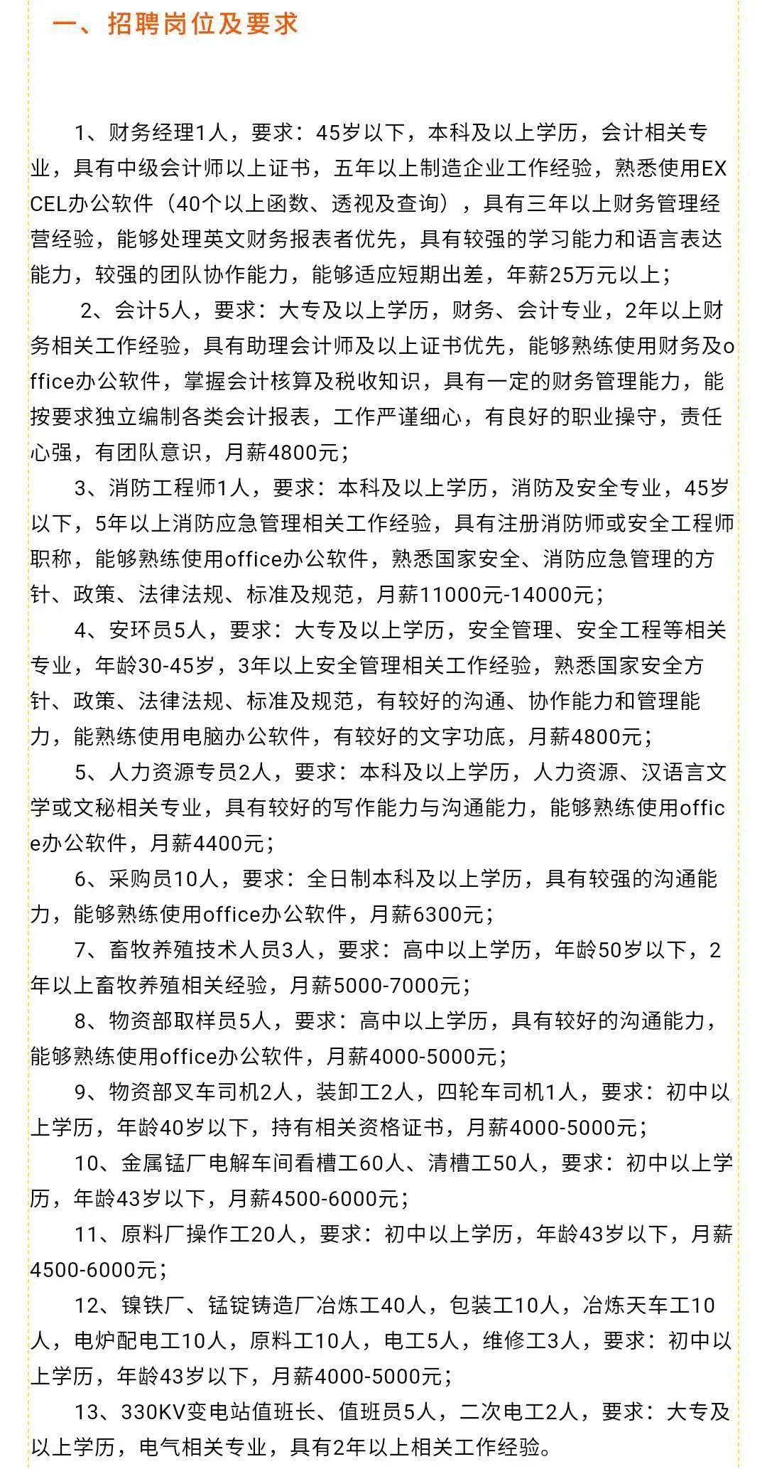 灵寿最新工厂招聘信息全面概览