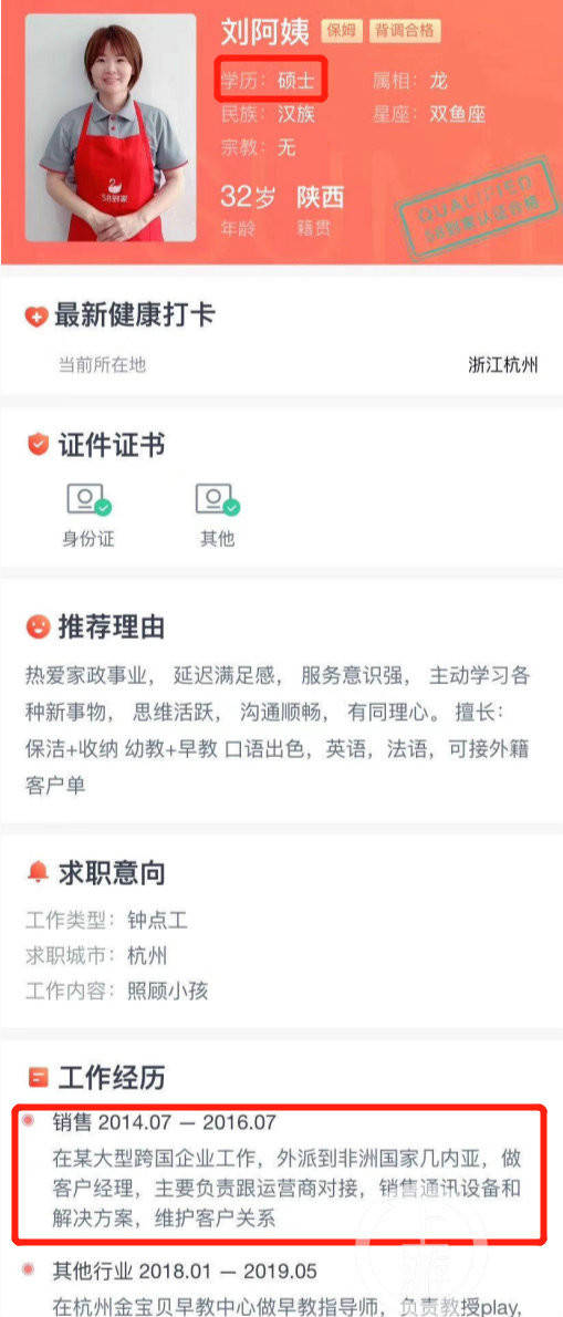 杭州保姆招聘最新信息，专业贴心的家庭关怀服务寻求者招募公告