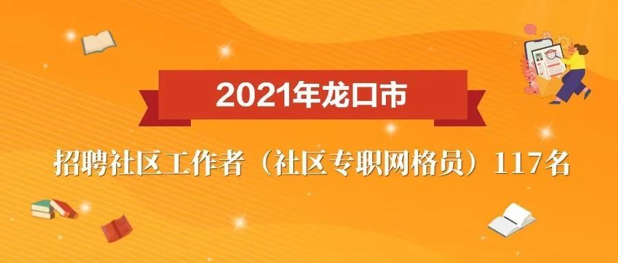 2025年1月6日 第20页