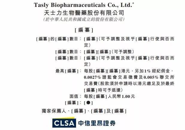 天士力生物上市最新消息全面解读与分析