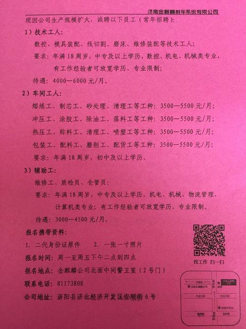 最新圆刀技术员招聘，掌握前沿技术，携手共创制造未来