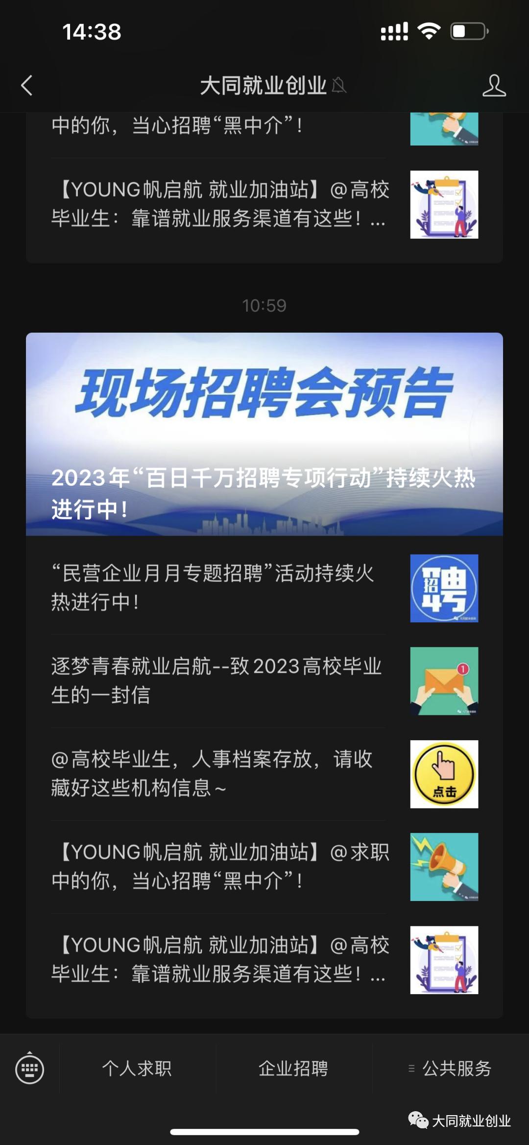 大同棚户区改造项目最新招聘启事及岗位信息更新