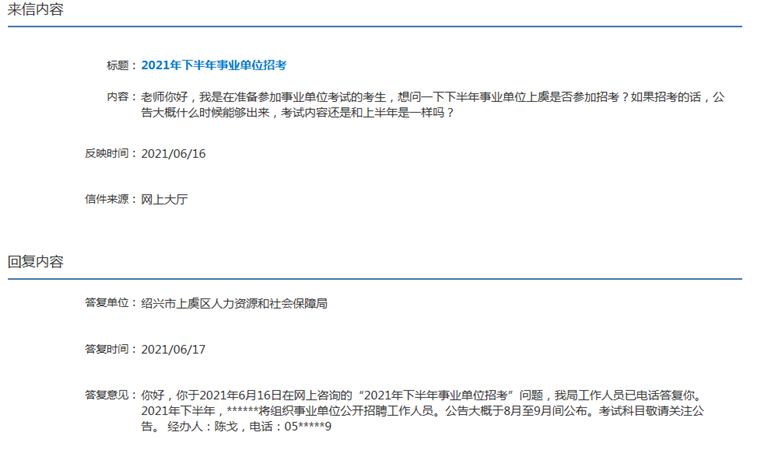 上虞城北最新招工信息一览