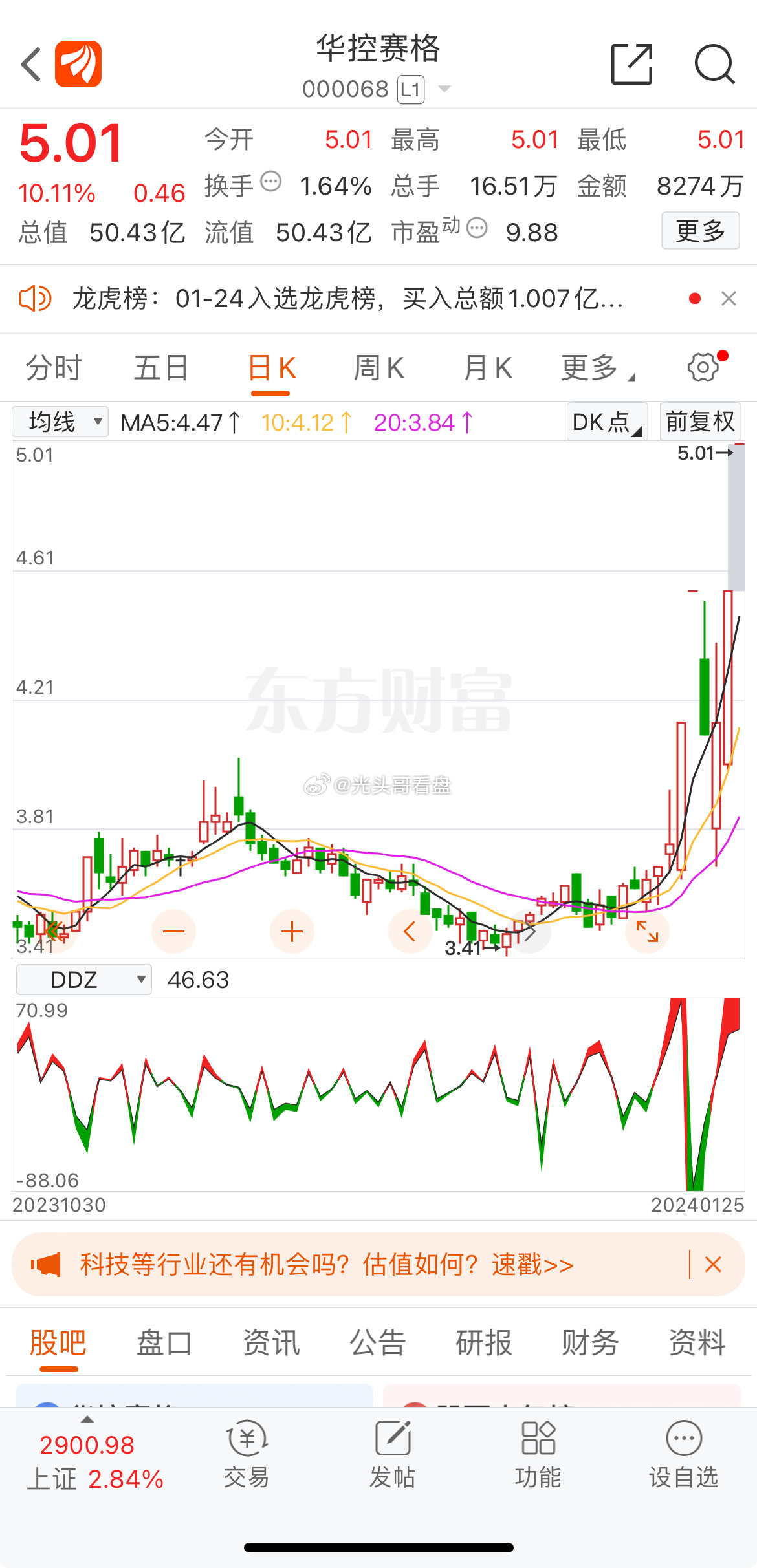 2025年1月22日 第2页