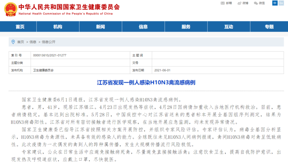 全球禽流感最新动态，防控形势及应对策略更新报道