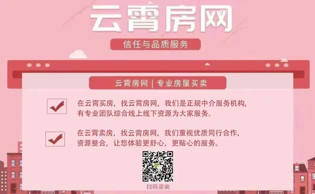 云霄最新房产信息查询，掌握最新动态，洞悉投资趋势，开启您的置业之旅