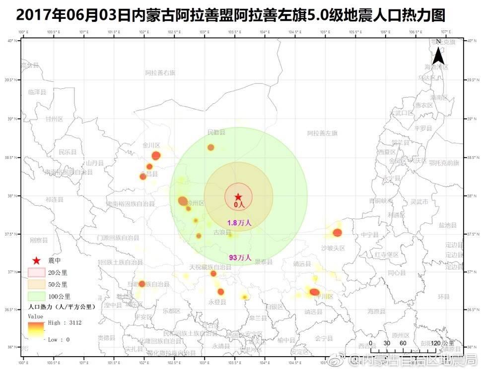 内蒙地震最新消息新闻，关注灾区，传递正能量