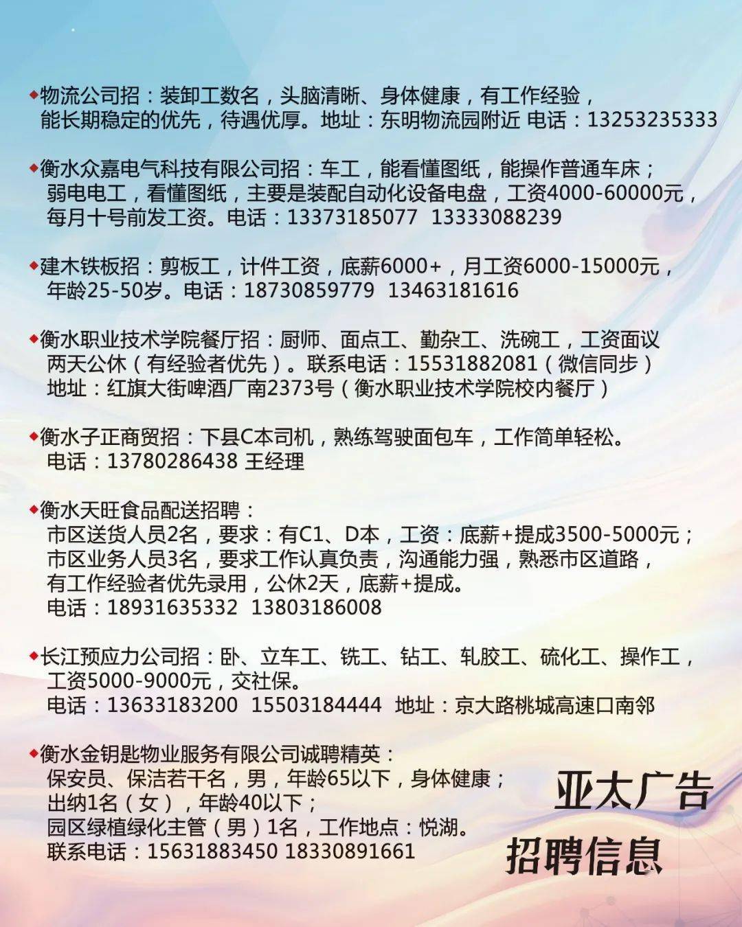 垦利最新招聘信息网，职业发展的首选平台