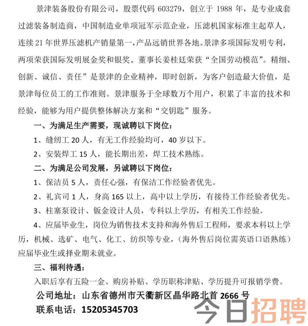 德州销售招聘最新动态，机遇与挑战同步来临