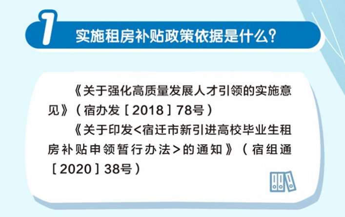 解读最新租房补贴政策及其影响