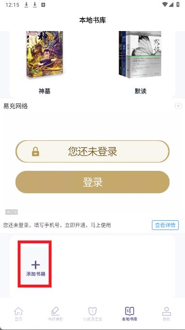 书链最新破解，探索知识与技术的融合之道