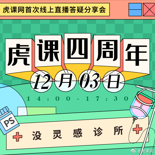 虎课网引领在线教育新里程碑，最新课程引领潮流，开启学习新篇章！