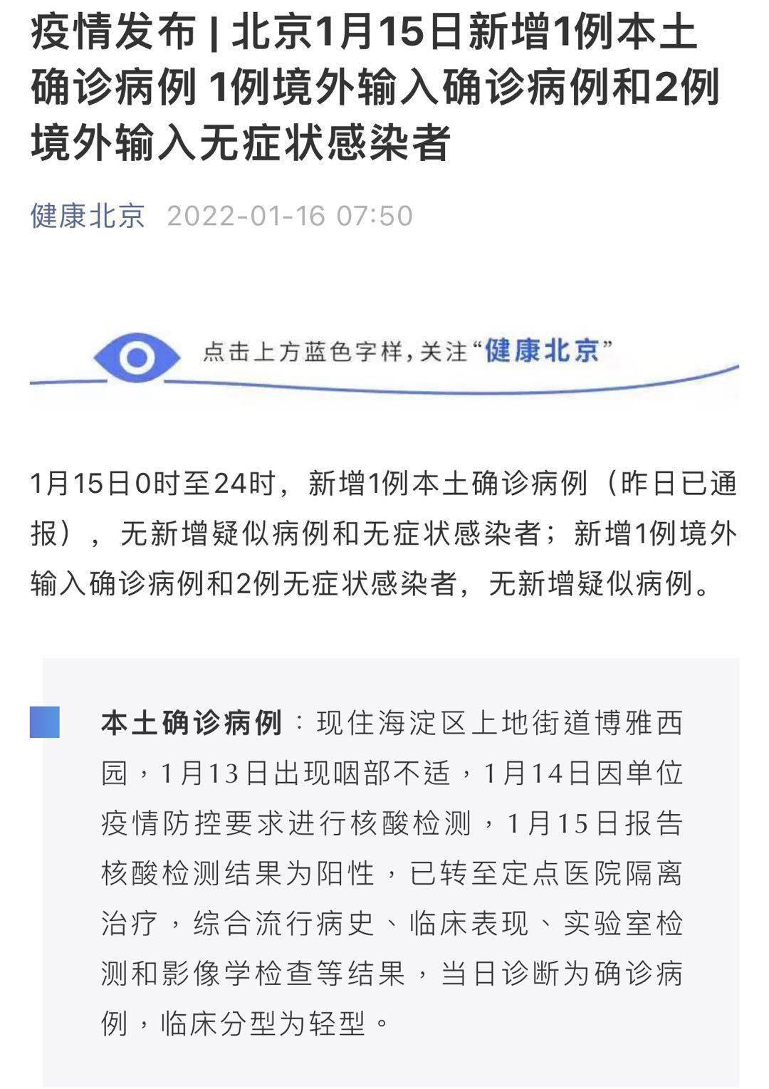 上海肺炎最新通报，全面防控措施保障城市安全安全无小事，共筑防线！