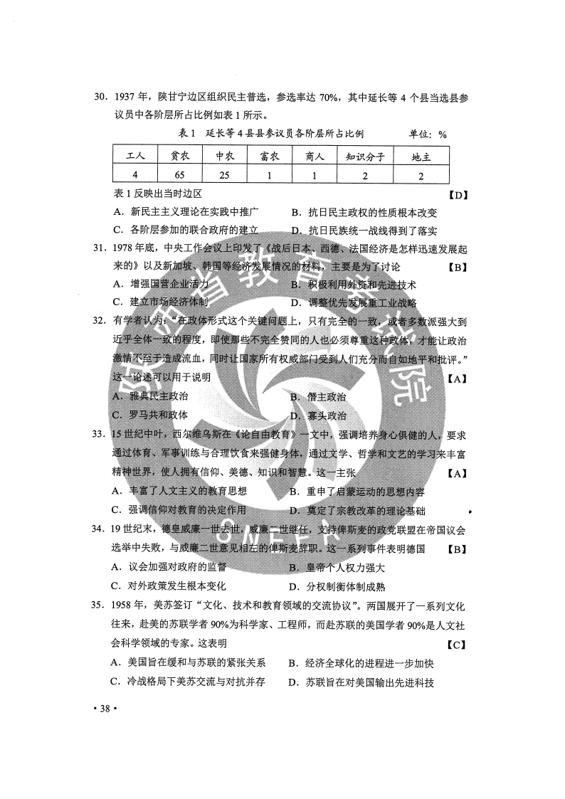 高考改革新篇章，最新全国卷解析与探讨