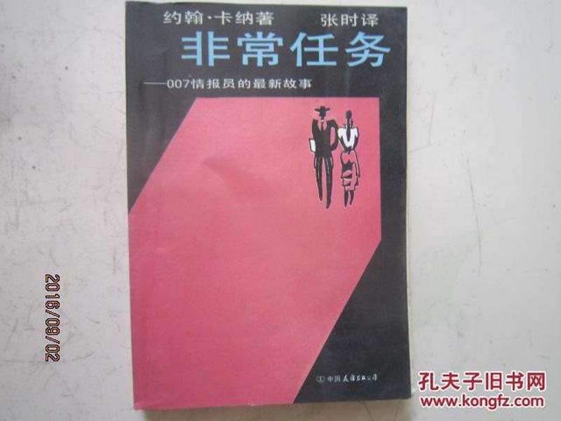 最新情报员的崛起与挑战，面对挑战，情报员如何迎接未来？