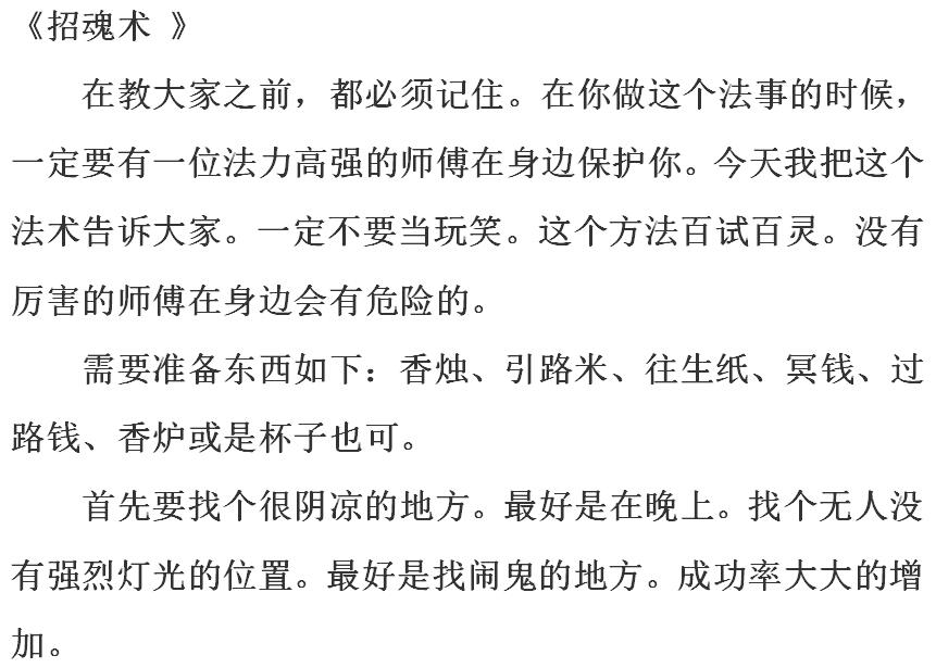 探索超自然现象的神秘力量，最新招魂术揭秘