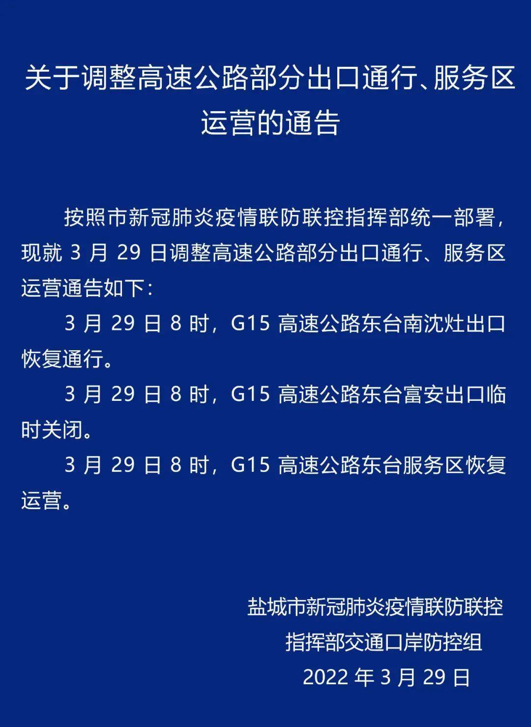 离鄂最新通知详解，全面解读与影响分析