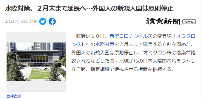 日本最新入境政策解析与动态更新