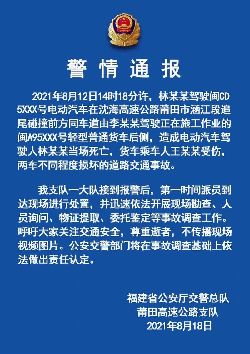 莆田车祸最新情况报告，事故现场及救援进展速递