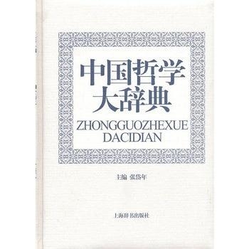 最新中国哲学探索与发展，当代哲学的进展与启示