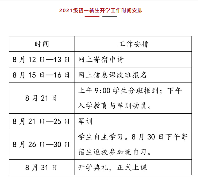 湖南最新上学通知，重塑教育生态，迎接新时代的挑战挑战。