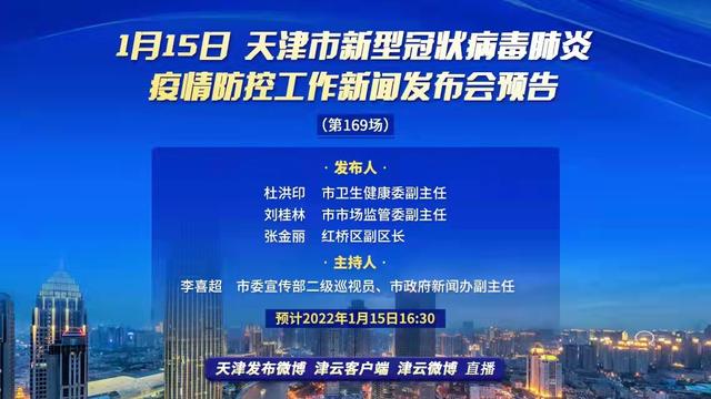 天津最新疫情动态及防控措施更新