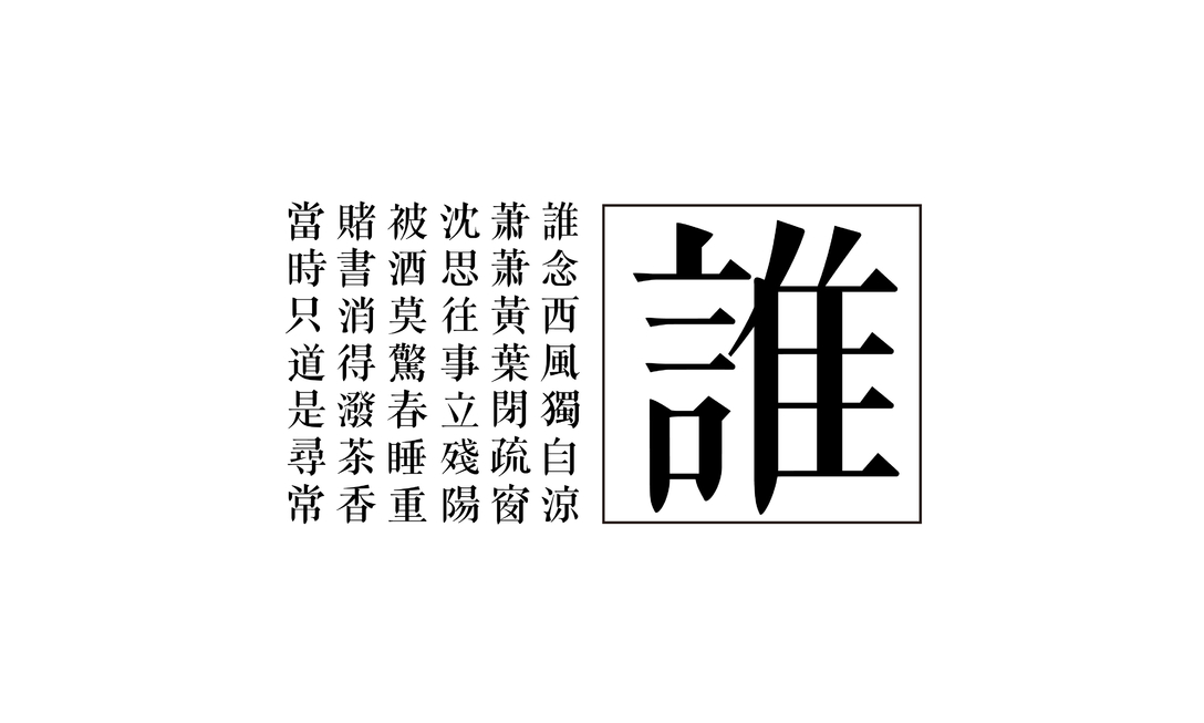 字体库最新动态及其影响力概览