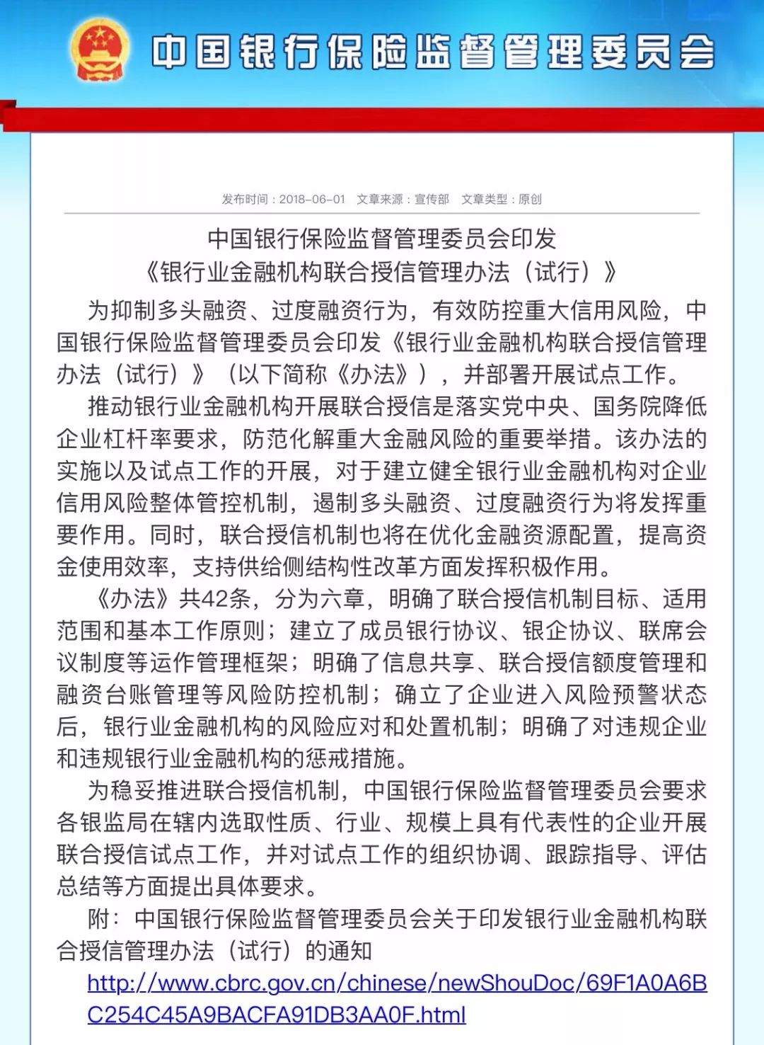 银保监会深化金融改革，强化监管力度，推动银行业和保险业健康发展新通告发布