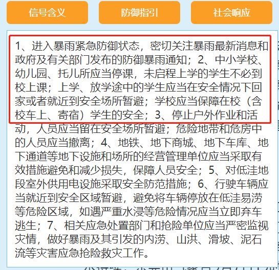 最新应急情况，应对突发事件与保障生命安全的策略