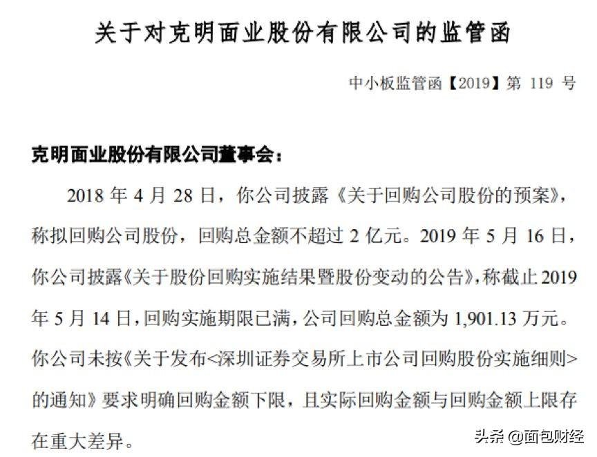 克明面业创新引领，塑造未来食品新标杆，最新动态揭秘！